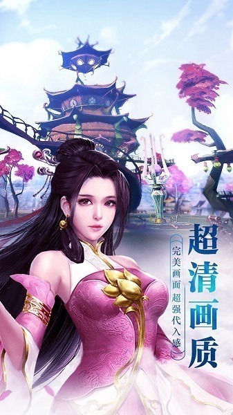 青云寻仙录手游下载-青云寻仙录游戏下载v1.0.1安卓版&苹果版_仙侠游戏_36397绿色下载网