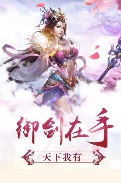 剑雨逍遥手机版下载-剑雨逍遥官方版下载v1.0.1安卓版&苹果版_仙侠游戏_36397绿色下载网