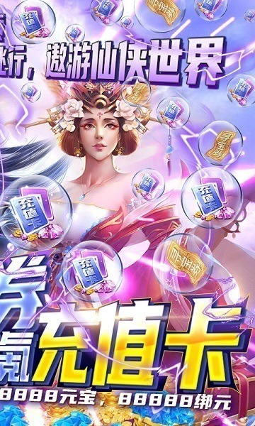 无心降魔手游下载-无心降魔官方版下载v0.20.1安卓版&苹果版_仙侠游戏_36397绿色下载网