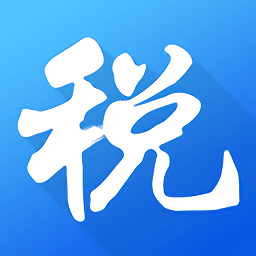 海南税务app下载安装官方-海南税务最新版本下载v1.5.3安卓版&苹果版