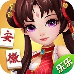 乐乐安徽麻将官方下载免费-乐乐安徽麻将新版下载v6.0.1安卓版&苹果版