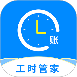 临时工记账app下载-临时工记账软件下载v1.0.3安卓版&苹果版