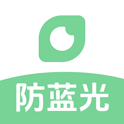 防蓝光护眼宝app下载-防蓝光护眼宝软件下载v1.0.7安卓版&苹果版