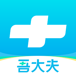 吾大夫app下载-吾大夫软件下载v4.1.15.240515安卓版&苹果版