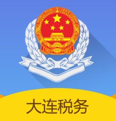 大连自然人电子税务局app下载官方-大连自然人电子税务局手机版下载v2.6.54安卓版&苹果版