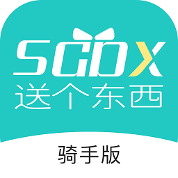 送个东西骑手端下载-送个东西骑手版app下载v1.4.5安卓版&苹果版