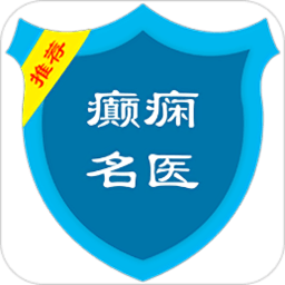 癫痫名医app下载-癫痫名医手机版下载v13.0安卓版&苹果版