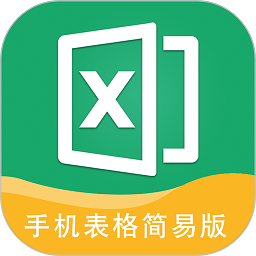 手机表格简易版app下载-手机表格简易版软件下载v1.0.6安卓版&苹果版