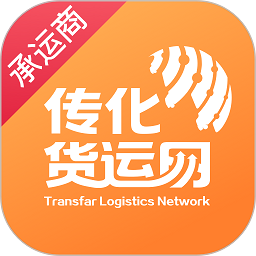 传化货运承运商app下载-传化货运承运商软件下载v1.2.4安卓版&苹果版