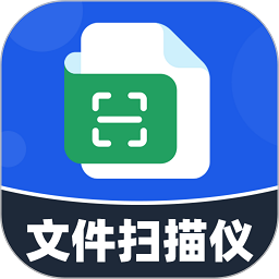 文件扫描仪app下载-手机文件扫描仪下载v4.2.5安卓版&苹果版