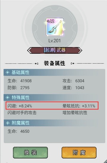 忆游十三道手游下载官方-忆游十三道游戏下载v1.2安卓版&苹果版_仙侠游戏_36397绿色下载网 _5