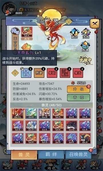 忆游十三道手游下载官方-忆游十三道游戏下载v1.2安卓版&苹果版_仙侠游戏_36397绿色下载网 _4