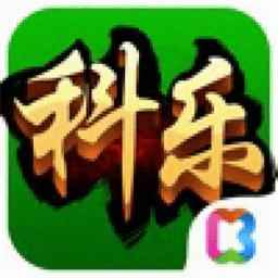 科乐麻将官方下载新版本-科乐麻将手机版下载v6.0.1