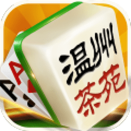 温州麻将官方正版下载-温州麻将最新版下载v1.5.0