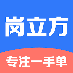 岗立方商家端app下载-岗立方商家端最新版下载v1.4.0安卓版&苹果版