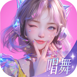 唱舞星计划手游下载最新版-唱舞星计划官方版下载v0.01.1677 安卓手机版
