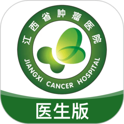 江西省肿瘤医院医生版app下载-江西省肿瘤医院医生端下载v1.2.7 安卓版