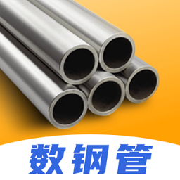 拍照数钢管软件下载-手机拍照数钢管下载v3.6.9 安卓版