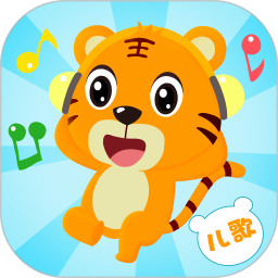 贝乐虎儿歌app下载安装-贝乐虎儿歌免费版下载v6.9.9 安卓官方版