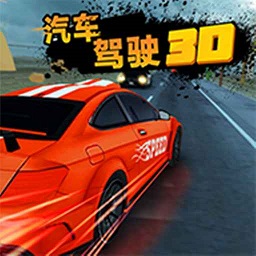 一起飙个车游戏下载-一起飙个车手机版下载v1.0 安卓版