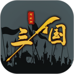 三国之十八路诸侯手游下载-三国之十八路诸侯游戏最新版下载v1.0.21 安卓版