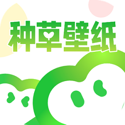 种草壁纸app下载安装-种草壁纸软件下载v1.0.4 官方版