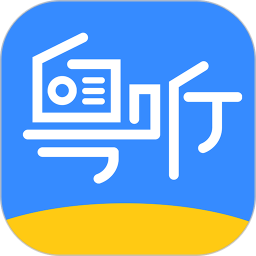 粤听fm官方下载-粤听app下载v6.10.0 安卓版