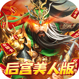 火纹三国手游下载-火纹三国手机版下载v1.0.1 安卓单机版
