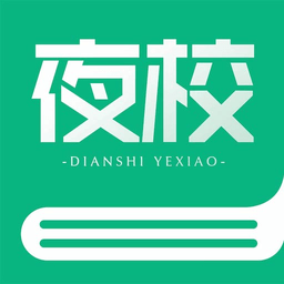电视夜校app下载-海南省乡村振兴电视夜校平台下载v1.9.9 安卓版