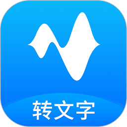 语音转换文字软件下载-语音转换文字app下载v11.2.0 安卓手机版