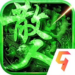 真牛传奇手游下载-真牛传奇正版手游下载v1.0.0 安卓手机版