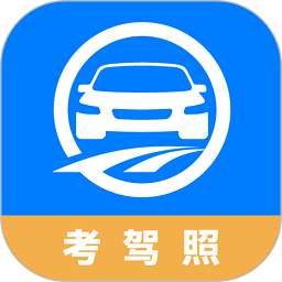 驾路通软件下载-驾路通app下载v5.5.0 安卓版