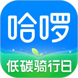 哈啰出行最新版下载安装-哈啰出行app下载v6.73.0 安卓版