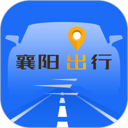 襄阳出行公交app下载-襄阳出行手机app下载v4.0.7 官方安卓最新版