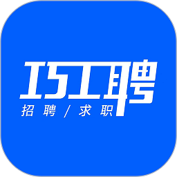 巧工聘软件下载-巧工聘app下载v2.1.3 安卓版