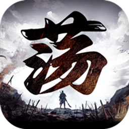 扫荡三国下载安装-扫荡三国手游下载v1.0.1 安卓版