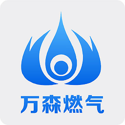 万森燃气app下载-吉林市万森燃气app下载v1.63 安卓版