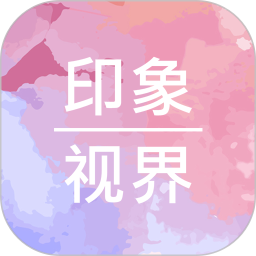 印象视界app下载-印象视界软件下载v4.1.10 安卓版