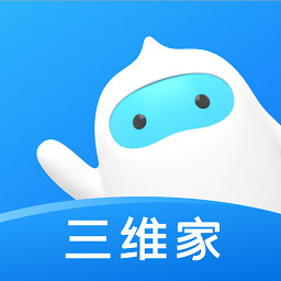 三维家设计师app下载-三维家设计师app官方软件下载v2.8.3 安卓版
