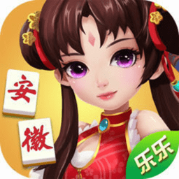乐乐安徽麻将下载新版安庆-乐乐安徽麻将手机版app下载v4.10.27 官方安卓版