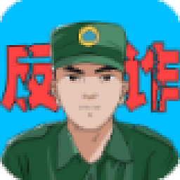 电信反诈模拟器游戏下载-电信反诈模拟器抖音版下载v1.0 安卓版