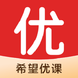 希望优课app下载-希望优课教育下载v9.47.04 安卓版