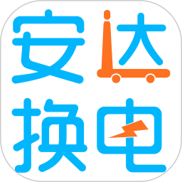 安达换电app下载-安达换电下载v3.4.7 安卓版