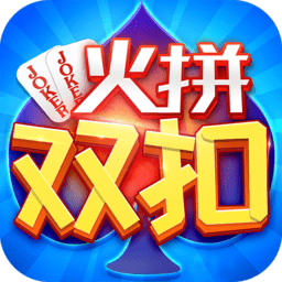 同城游火拼双扣免费下载-同城游火拼双扣游戏下载v10.3.20210120 安卓版