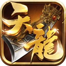 天龙3d手游下载-天龙3d官方版下载v1.1080.0.0 安卓版