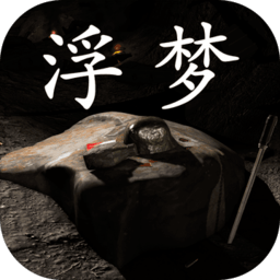 浮生若梦疑案下载-孙美琪疑案浮梦游戏下载v1.0.0 安卓版