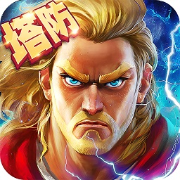 塔防纪元手游下载-塔防纪元游戏下载v12.6 安卓版