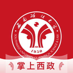 掌上西政app下载-西南政法大学智慧校园下载v1.0.10 安卓版