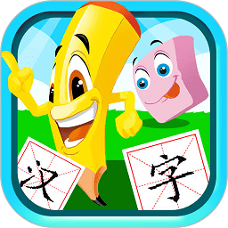 宝宝儿童学汉字下载-宝宝儿童学汉字app下载v3.021.48ix 安卓手机版