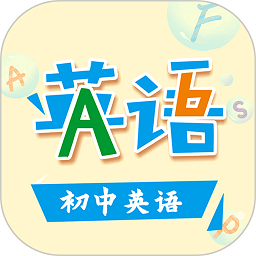 初中英语助手app下载-初中英语助手软件下载v5.2.4 安卓手机版